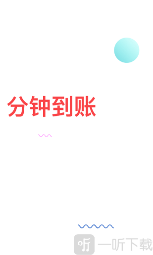 趣花贷
