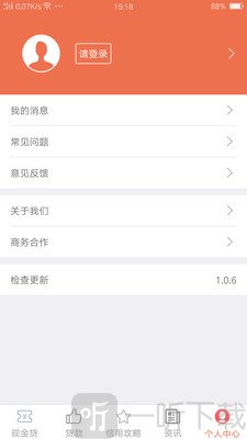 友信信贷