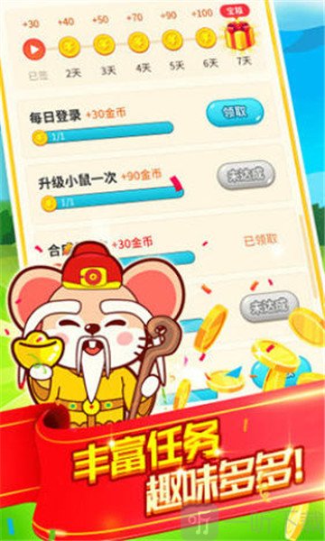 鼠钱