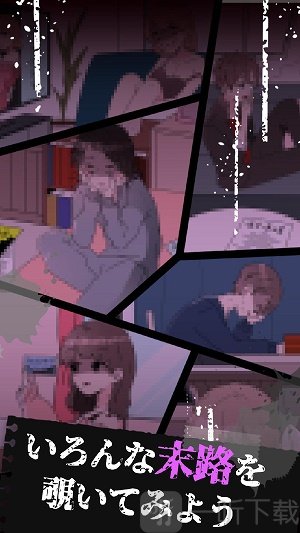 末路怪谈