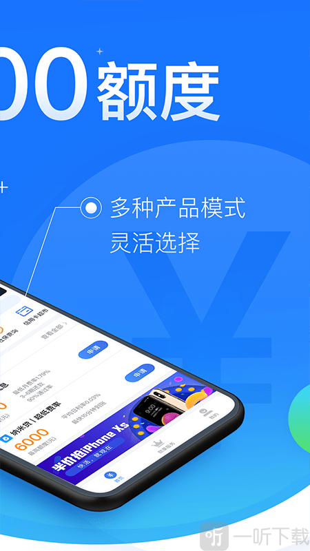 趣味花贷款