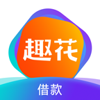趣味花贷款
