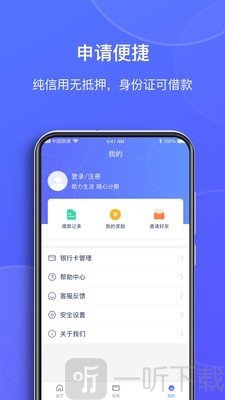 77分期贷款