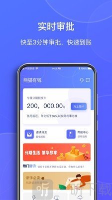77分期贷款