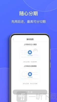 77分期贷款
