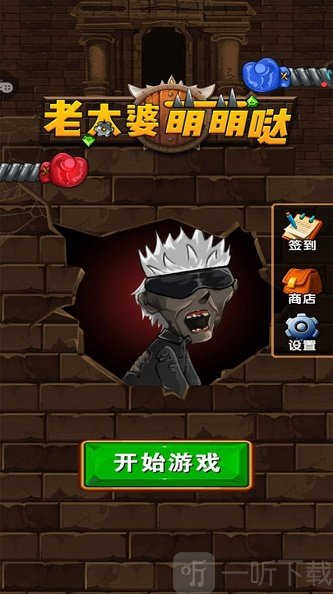 老太婆萌萌哒