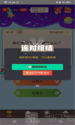 头脑答人