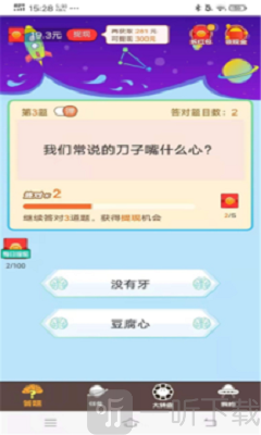 头脑答人