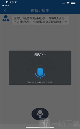 南检为民