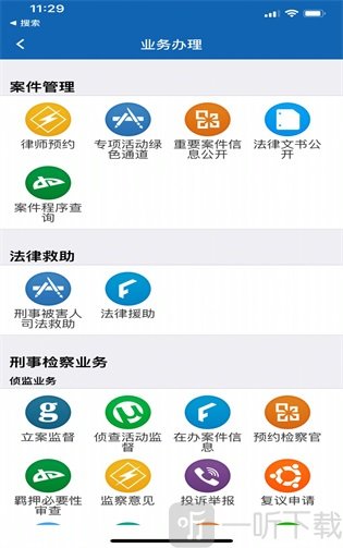 南检为民