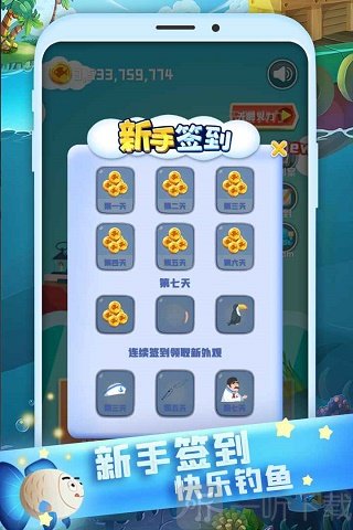 全民来钓鱼