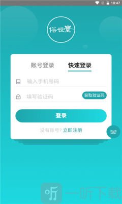 俗世堂