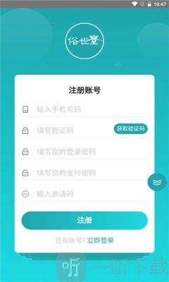 俗世堂