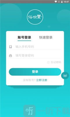俗世堂