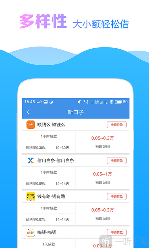 51返呗借款