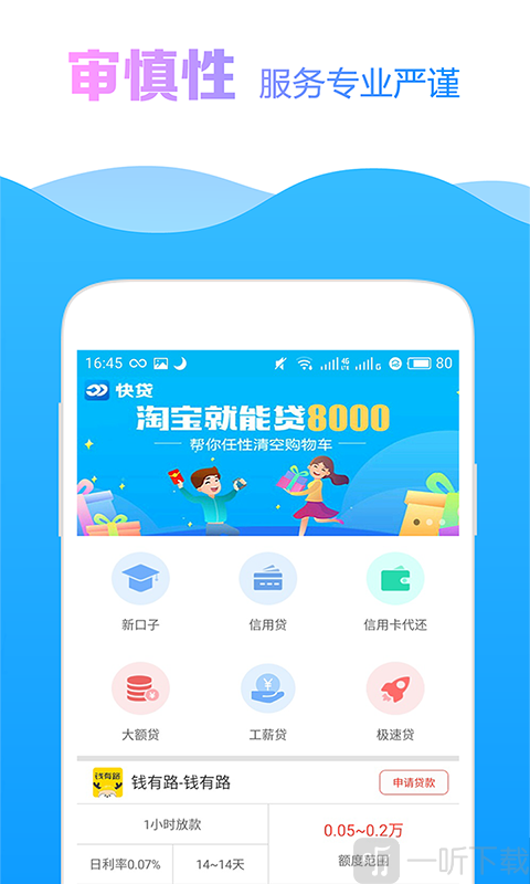 51返呗借款