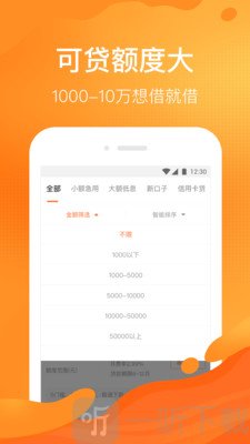申请陛下贷款