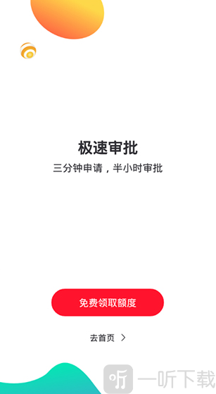 好分期贷款
