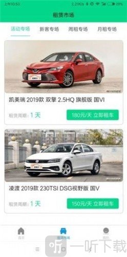 吉吉出行
