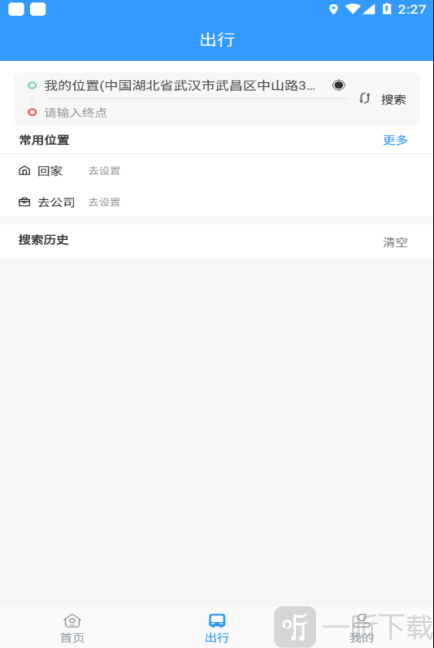平泉公交出行通