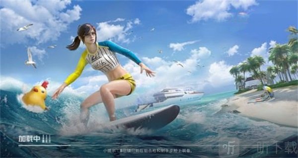 和平精英夏日绵绵冰值得抽取吗  抽取性价比分析