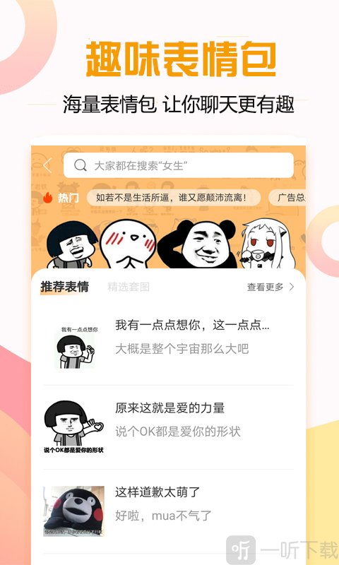 莫莫聊天回答神器