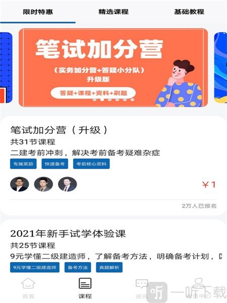 B级安全管家