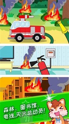 儿童消防小分队