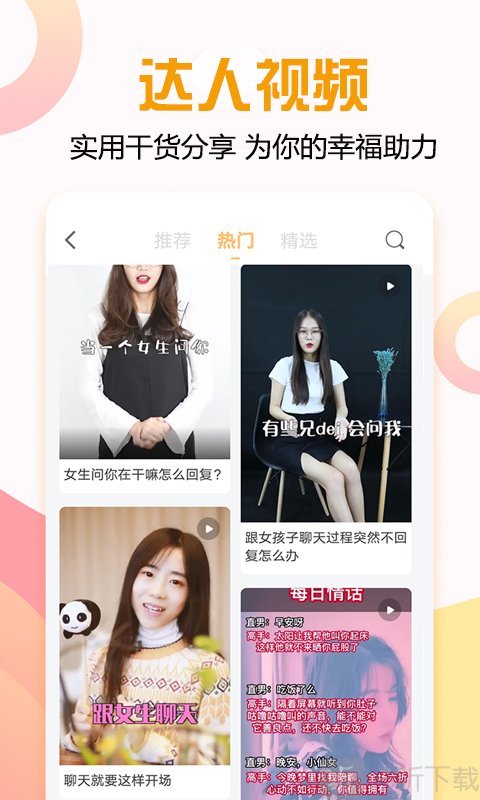 小强优选