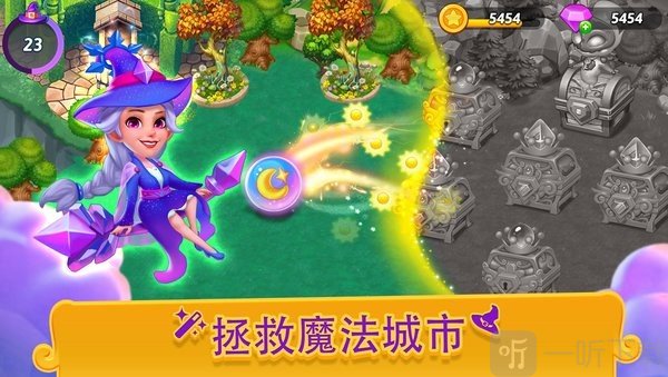 合合小巫师