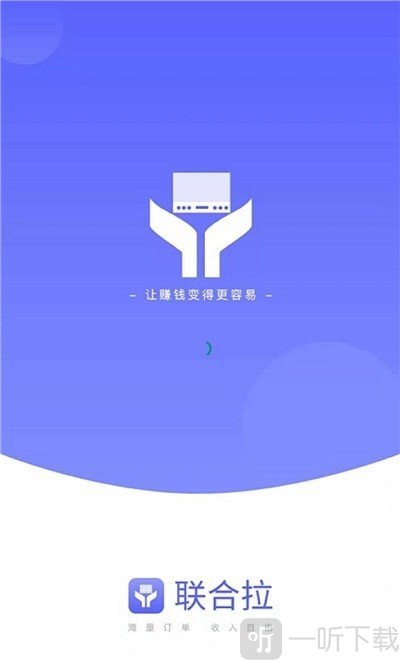 联合拉