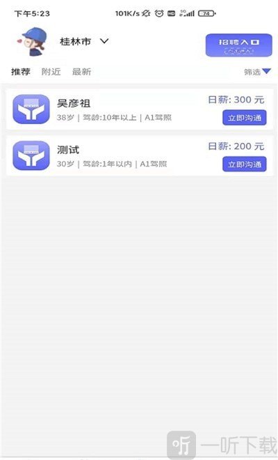 联合拉