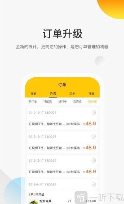 乐客商家端