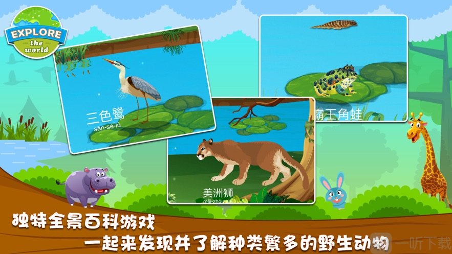 宝宝拼图