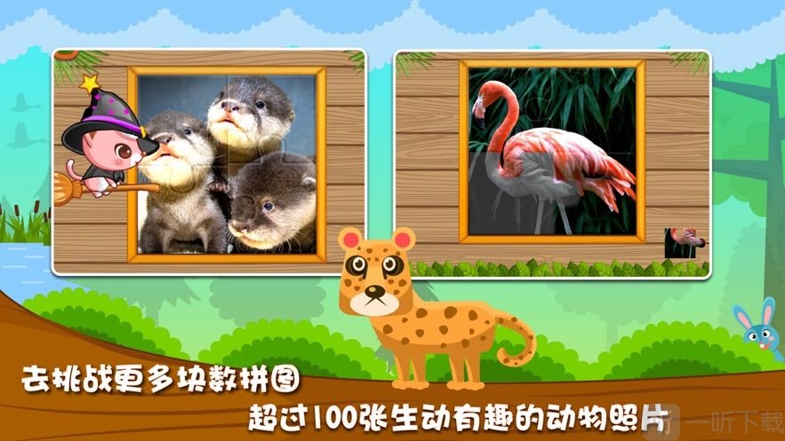 宝宝拼图