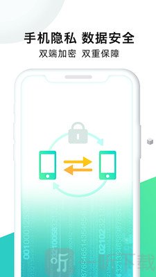 手机克隆大师