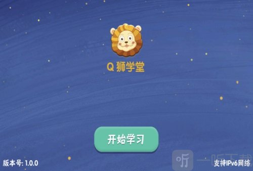 Q狮学堂