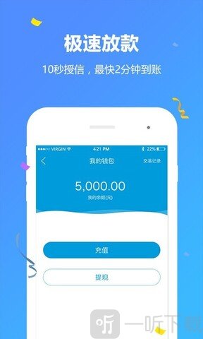 悦借钱贷款