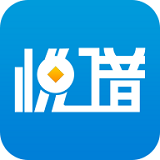 悦借钱贷款