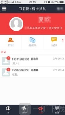 致富通