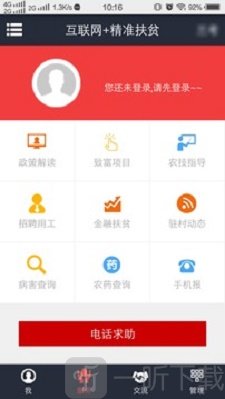 致富通