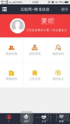 致富通