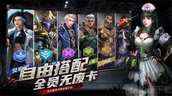 生化小隊