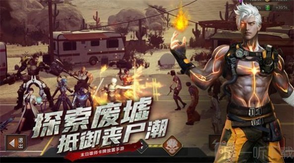 生化小隊