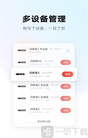 有道智慧学习