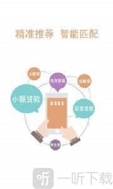 翼龙贷