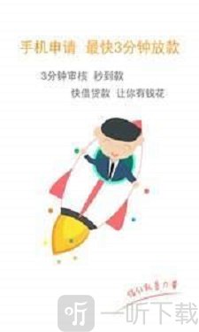 翼龙贷