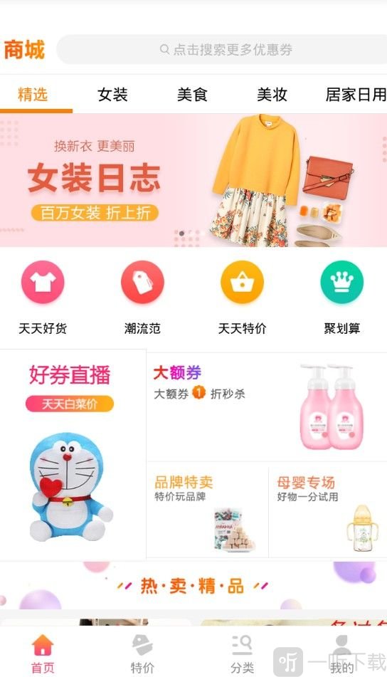 百姓良选