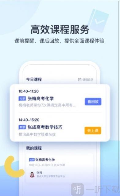 学浪