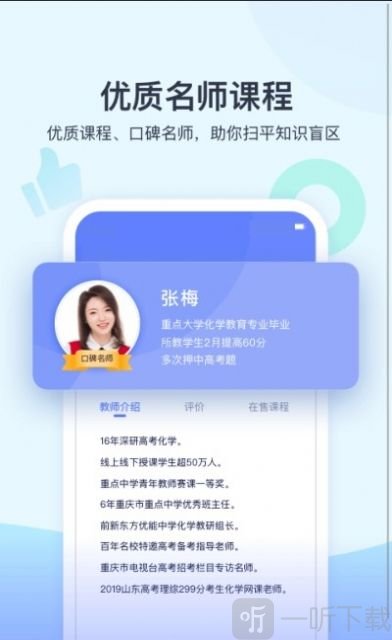 学浪